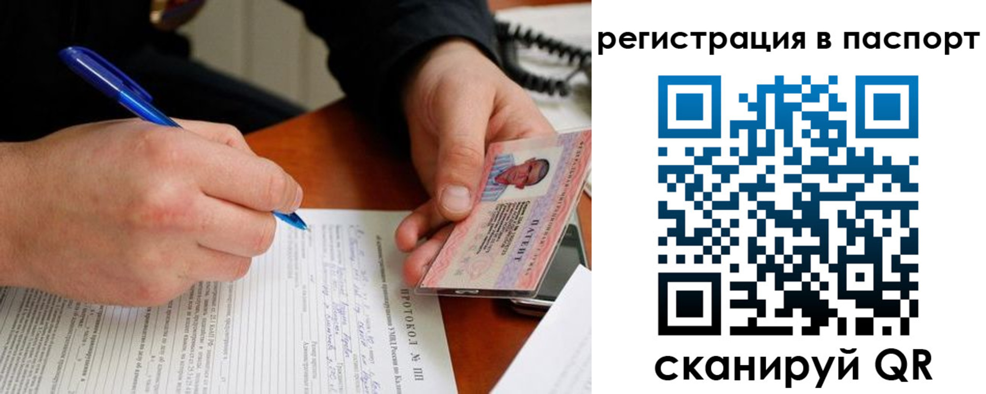 купить прописку в Фурманове