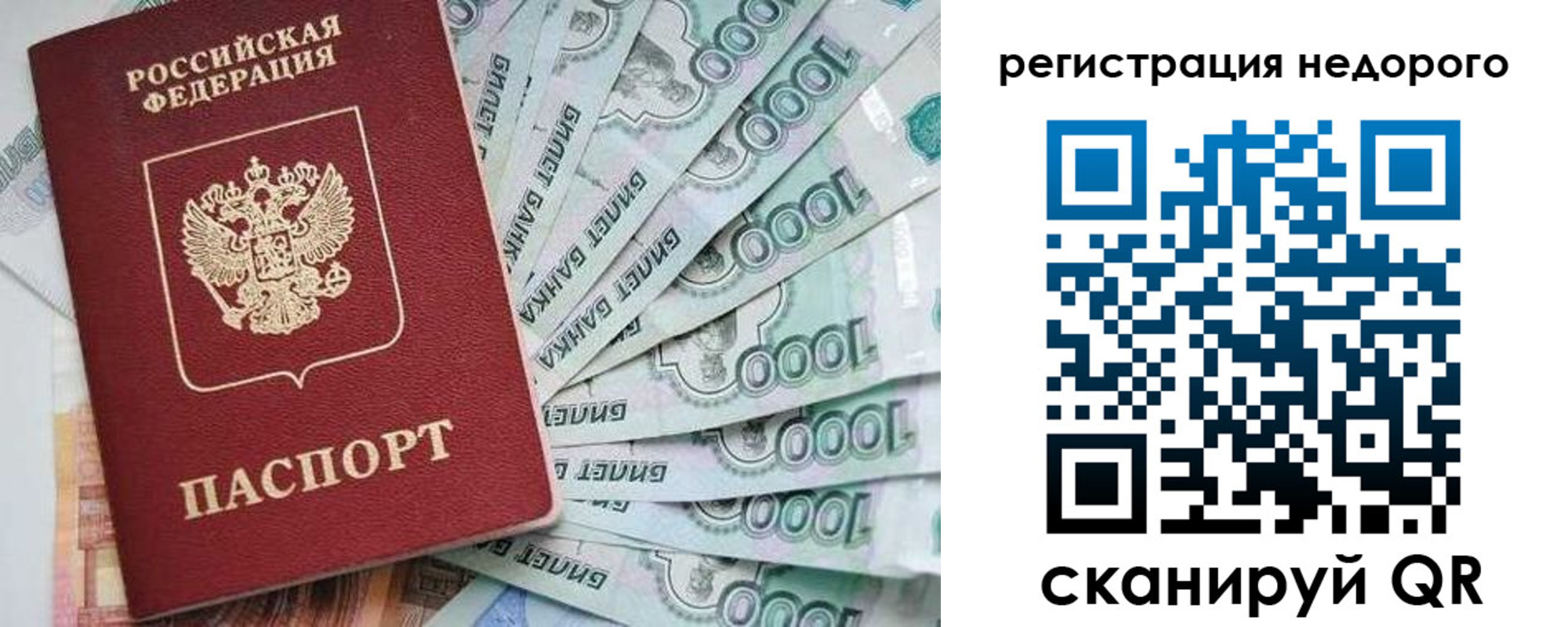 прописка от собственника в Фурманове