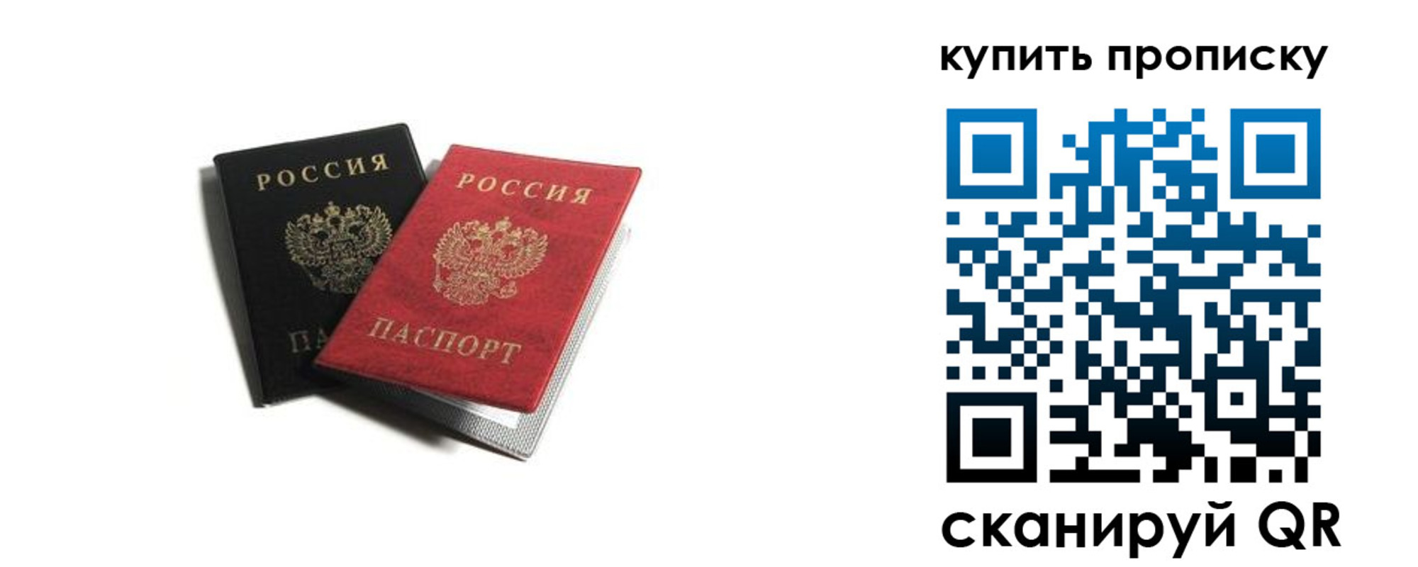 прописка штамп в Фурманове
