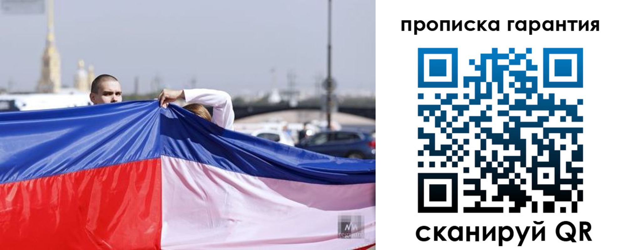 прописка ребенка в Фурманове