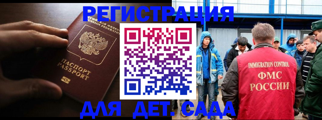 регистрация для школы в Фурманове
