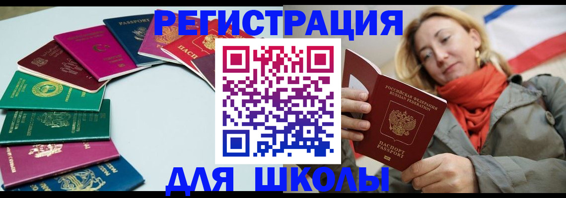 прописка в Фурманове