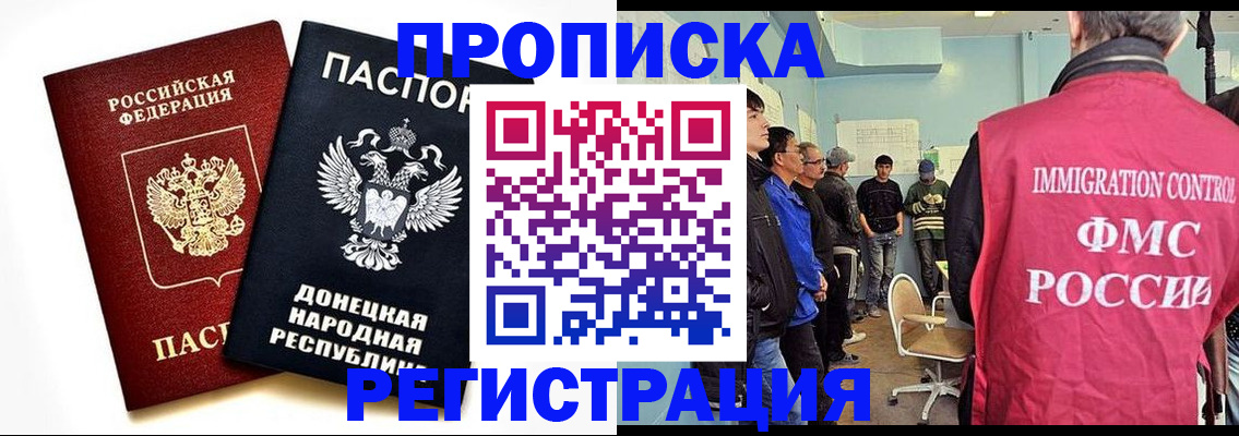временная регистрация недорого в Фурманове
