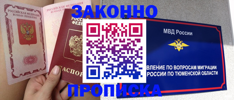 миграционный учет в Фурманове