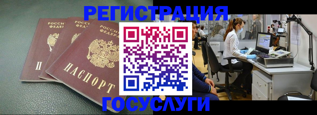 миграционный учет в Фурманове