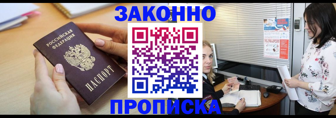 временная регистрация гарантия в Фурманове