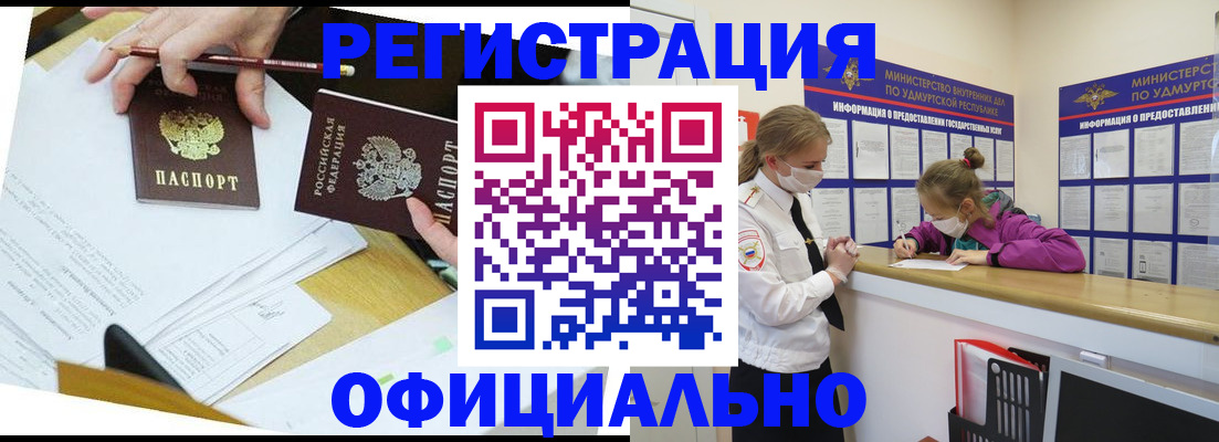временная регистрация поиск в Фурманове