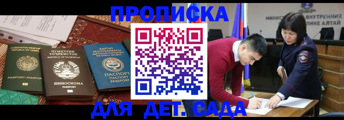 временная прописка в Фурманове